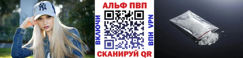 Alpha PVP СК  Аркадак 