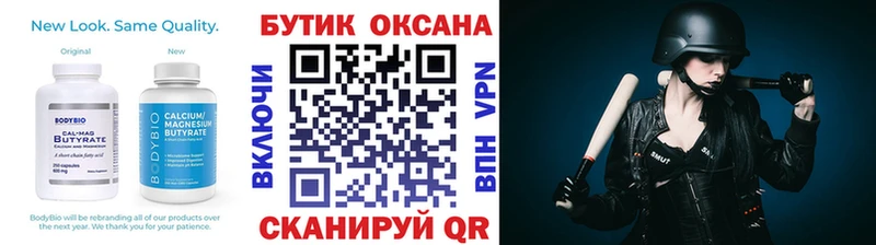 площадка официальный сайт  Аркадак  Бутират буратино 