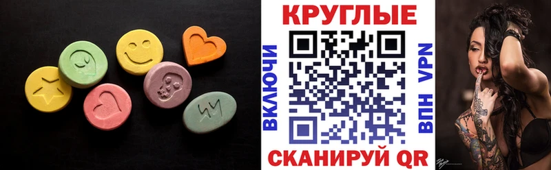 ЭКСТАЗИ MDMA  Аркадак 