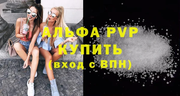 альфа пвп VHQ Армянск